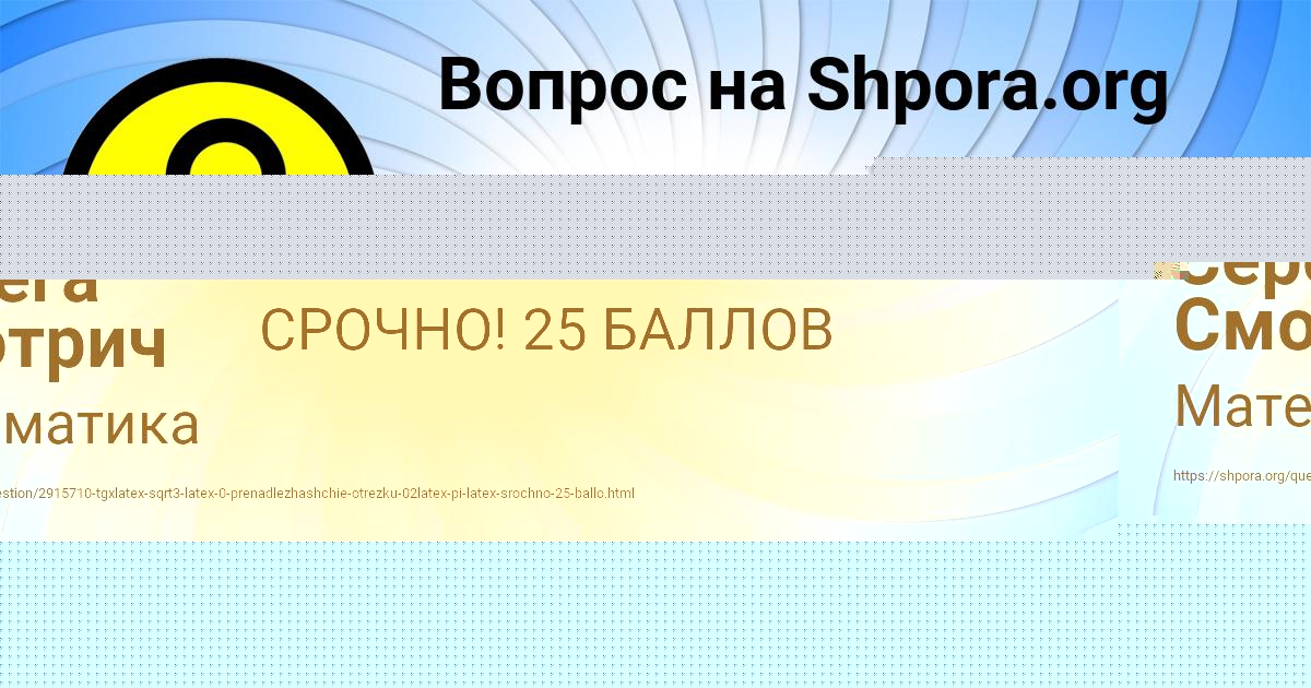 Картинка с текстом вопроса от пользователя Серега Смотрич