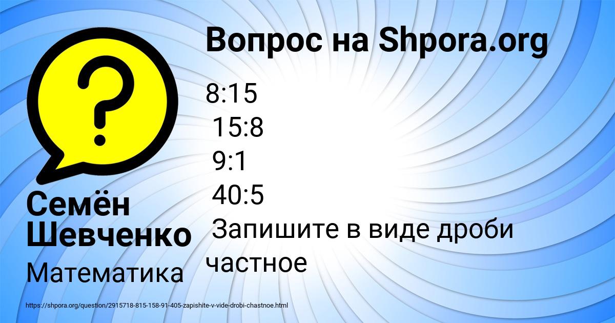 Картинка с текстом вопроса от пользователя Семён Шевченко