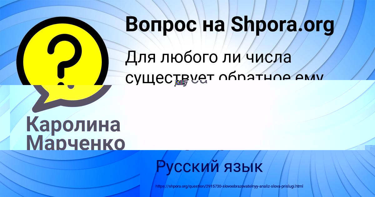 Картинка с текстом вопроса от пользователя Nastya Britvina