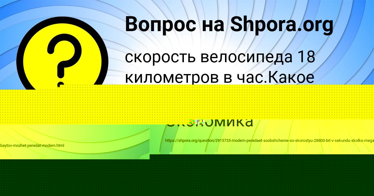 Картинка с текстом вопроса от пользователя СТЕПА ПАРХОМЕНКО