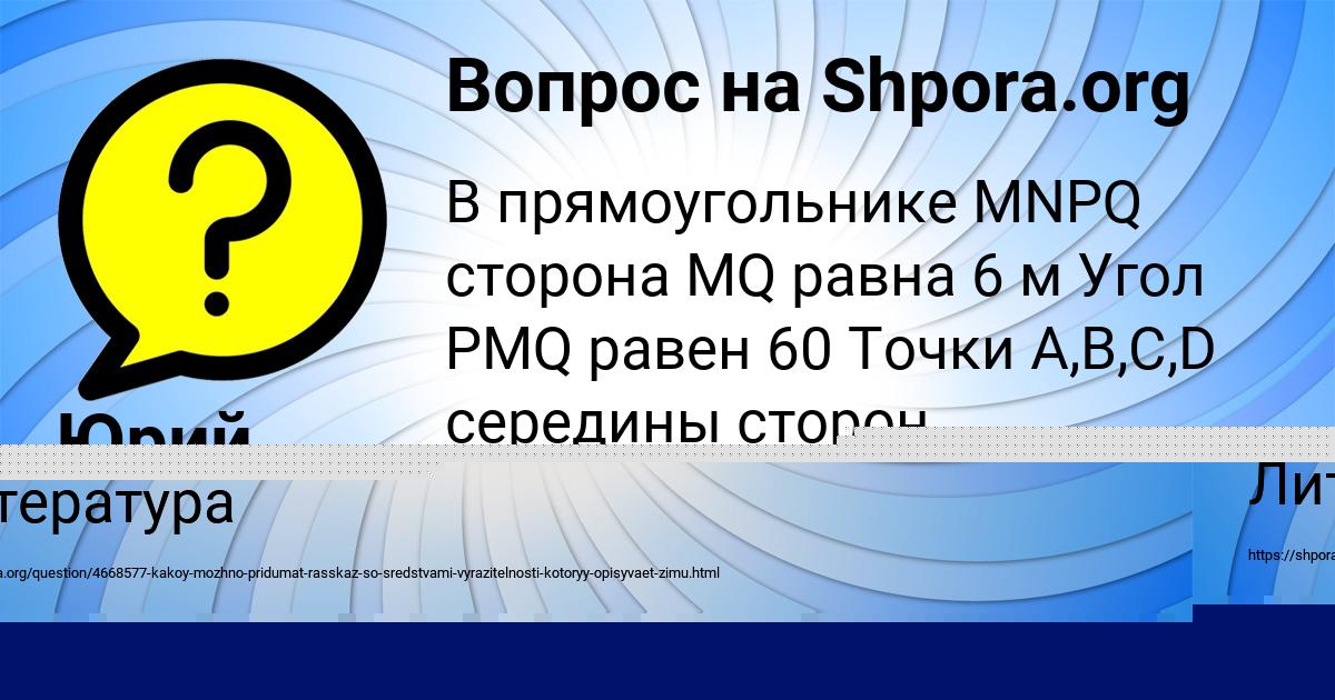 Картинка с текстом вопроса от пользователя Юрий Сковорода