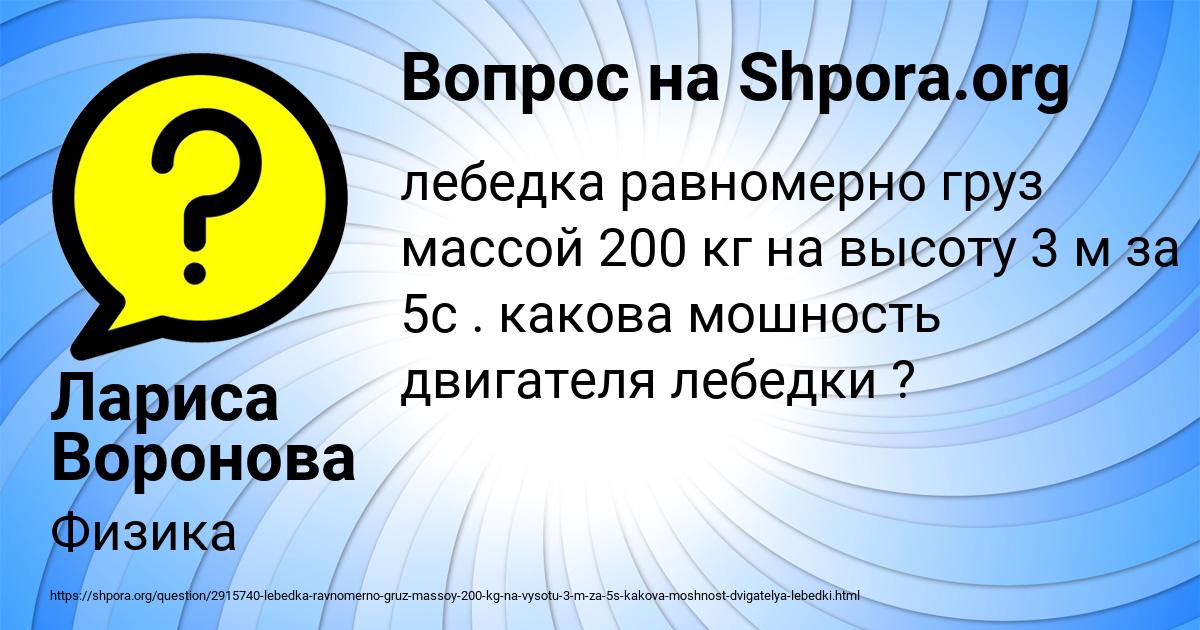 Картинка с текстом вопроса от пользователя Лариса Воронова