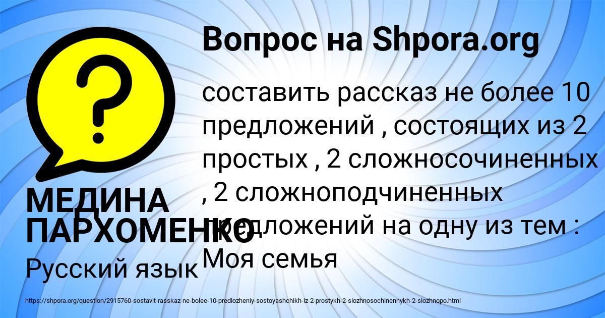 Картинка с текстом вопроса от пользователя МЕДИНА ПАРХОМЕНКО