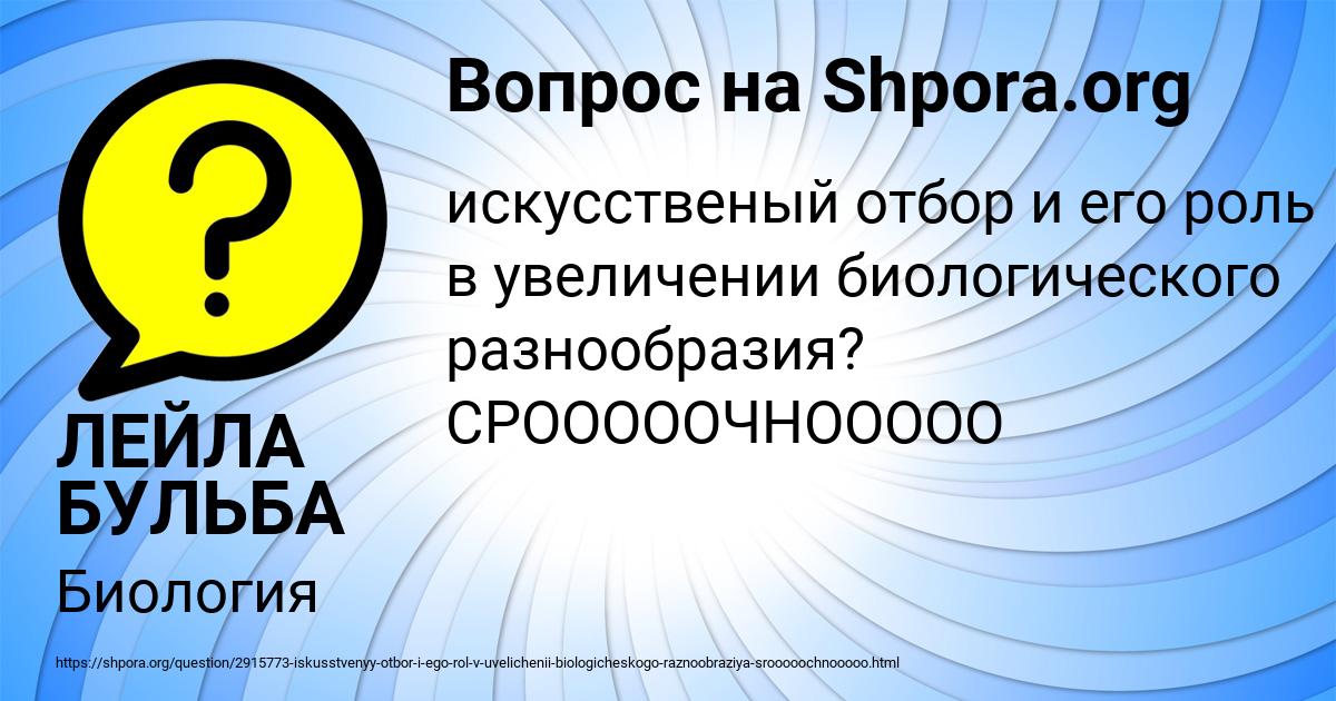 Картинка с текстом вопроса от пользователя ЛЕЙЛА БУЛЬБА