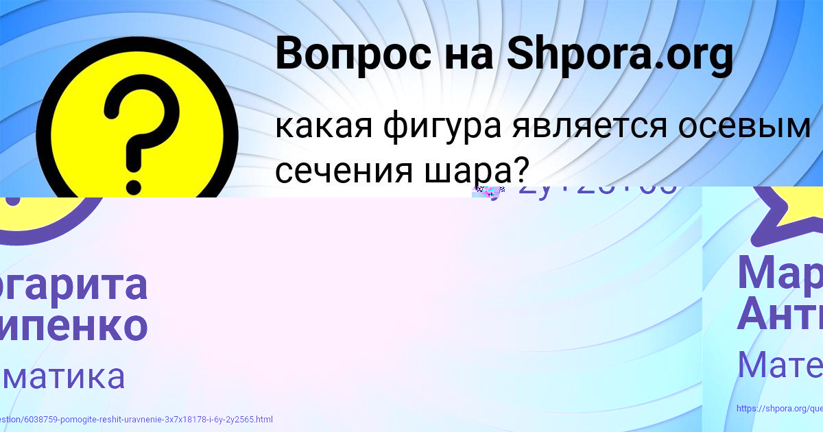 Картинка с текстом вопроса от пользователя Ксюха Ашихмина