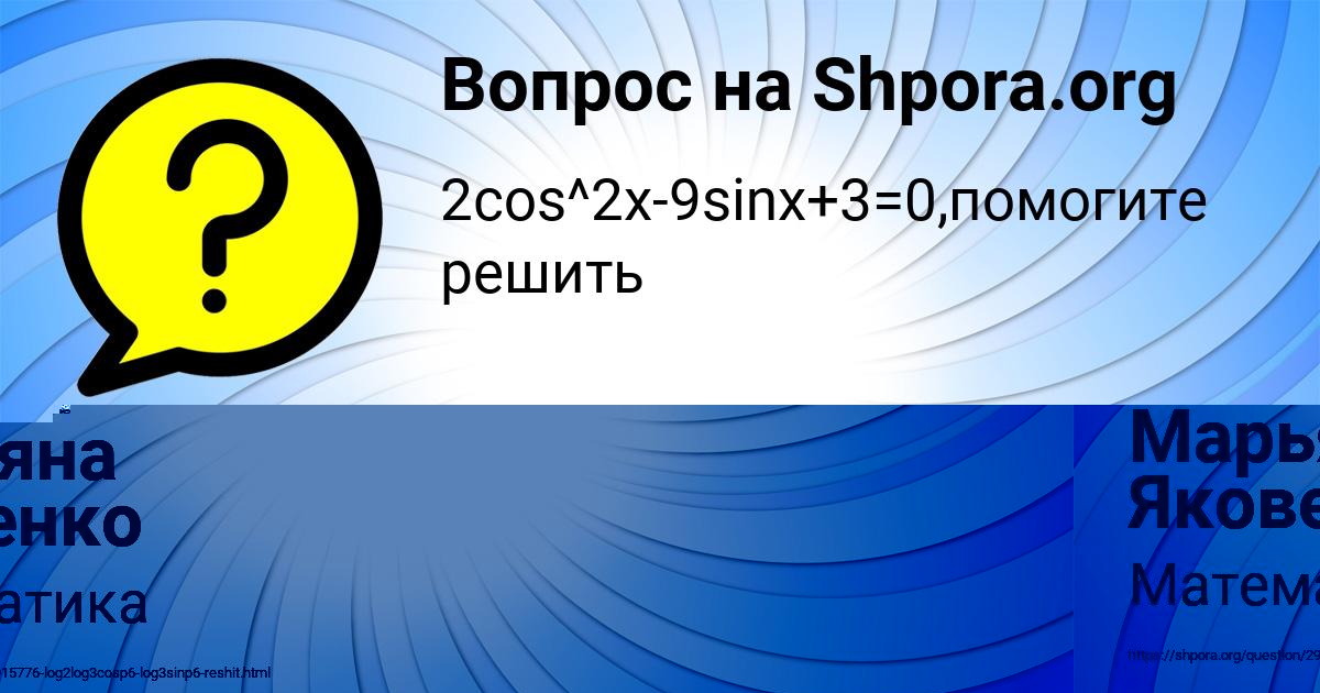 Картинка с текстом вопроса от пользователя Марьяна Яковенко