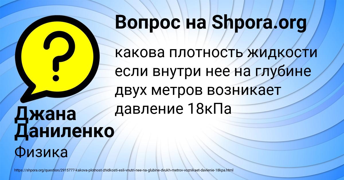 Картинка с текстом вопроса от пользователя Джана Даниленко