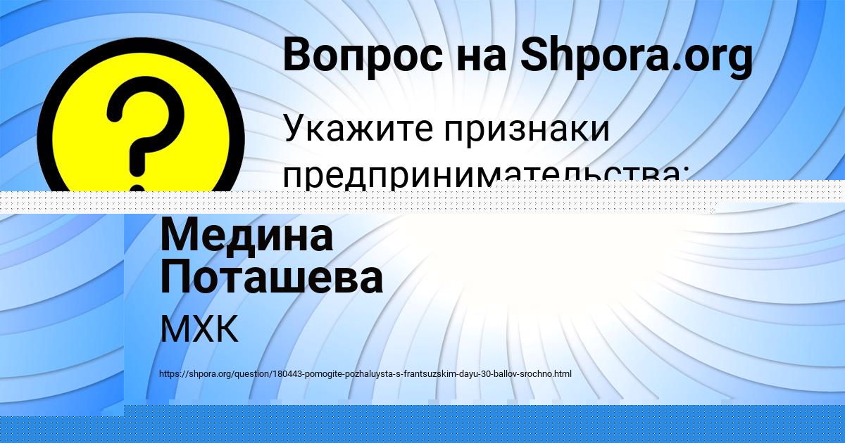 Картинка с текстом вопроса от пользователя Божена Куликова