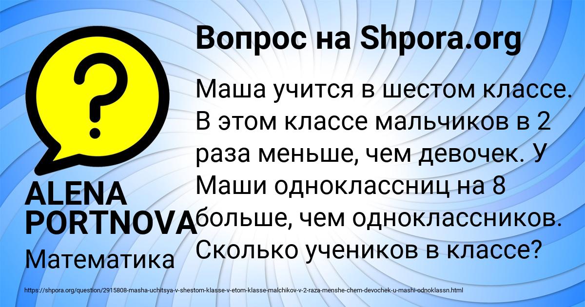 Картинка с текстом вопроса от пользователя ALENA PORTNOVA