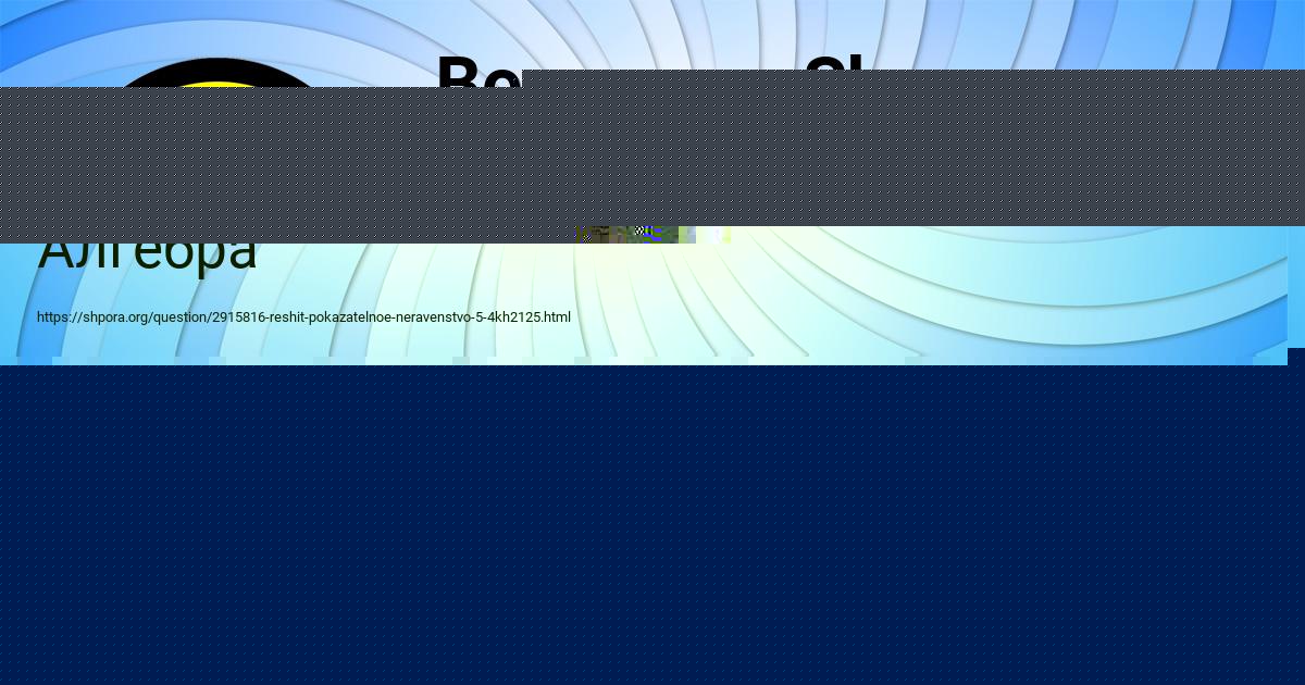 Картинка с текстом вопроса от пользователя Лера Ларченко