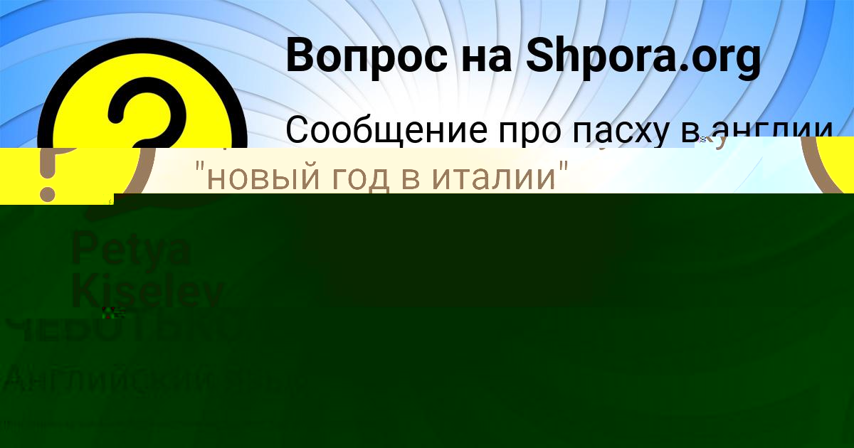 Картинка с текстом вопроса от пользователя Petya Kiselev