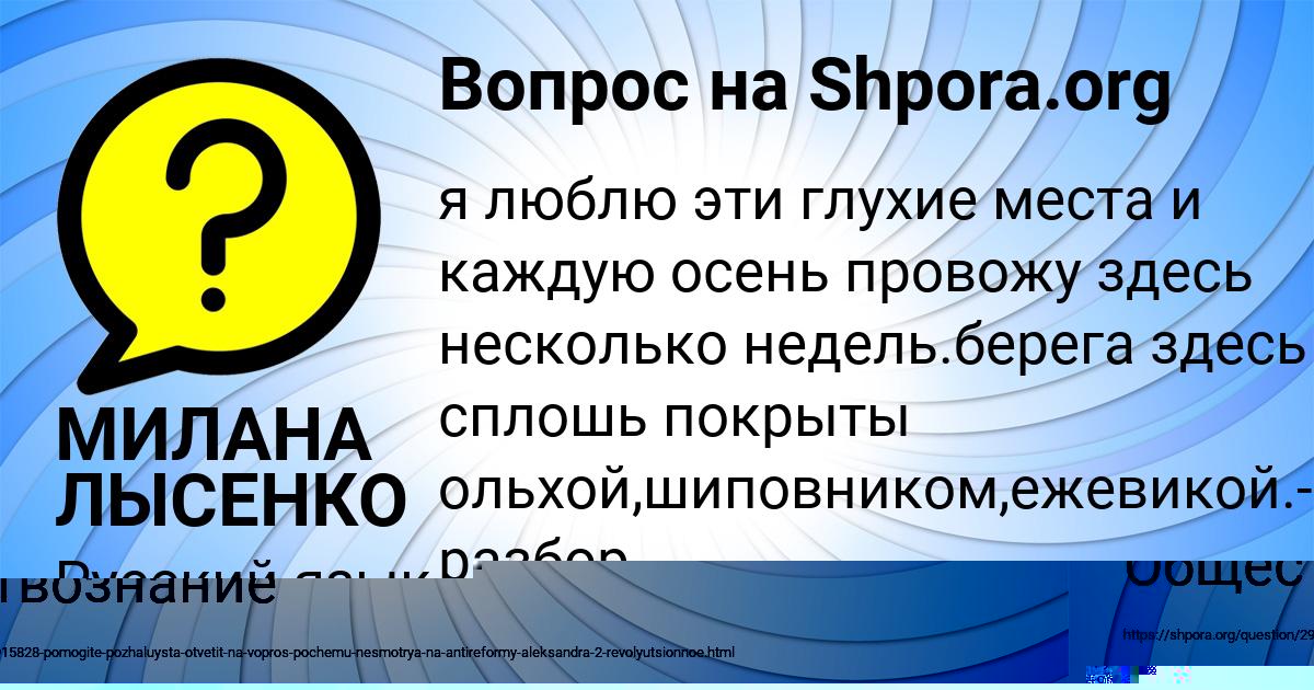 Картинка с текстом вопроса от пользователя Аида Пичугина