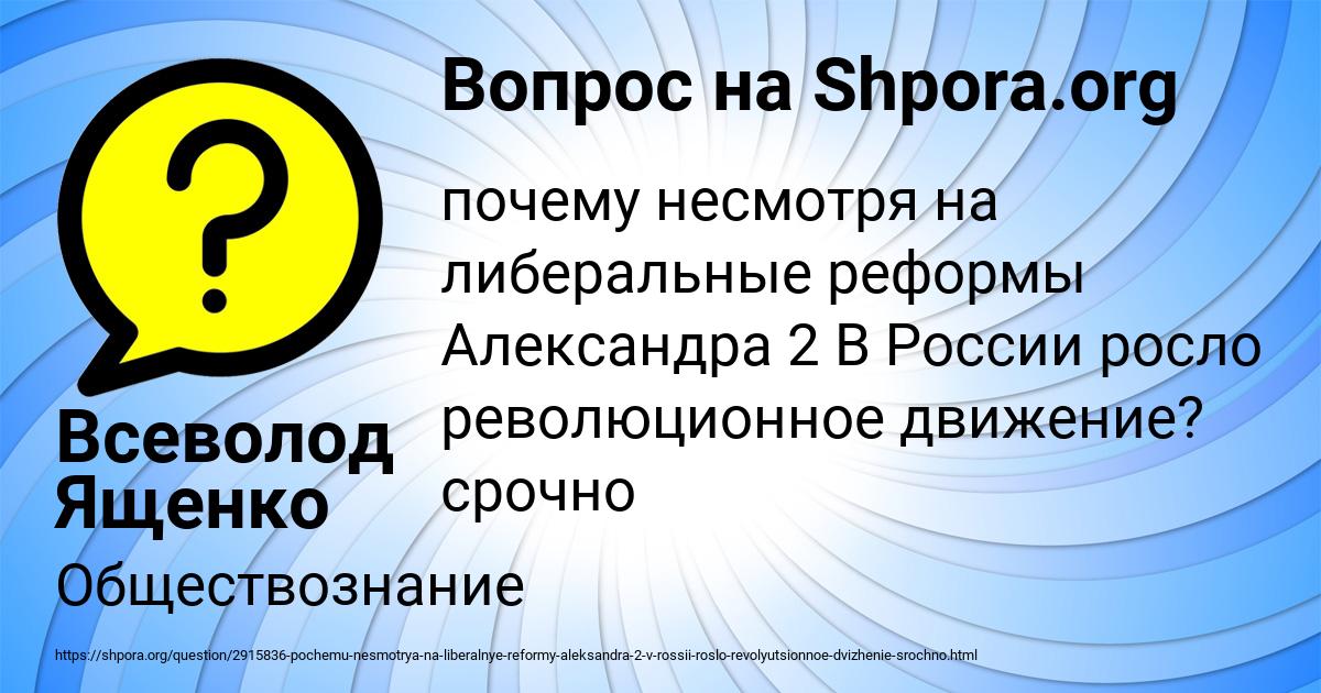 Картинка с текстом вопроса от пользователя Всеволод Ященко