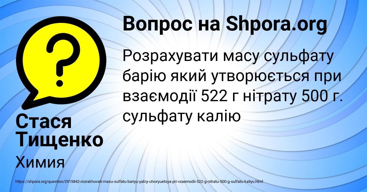 Картинка с текстом вопроса от пользователя Стася Тищенко