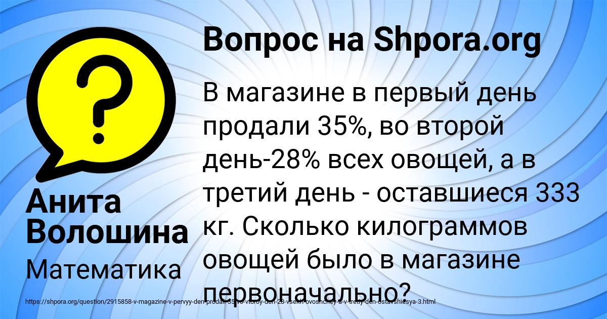 Картинка с текстом вопроса от пользователя Анита Волошина