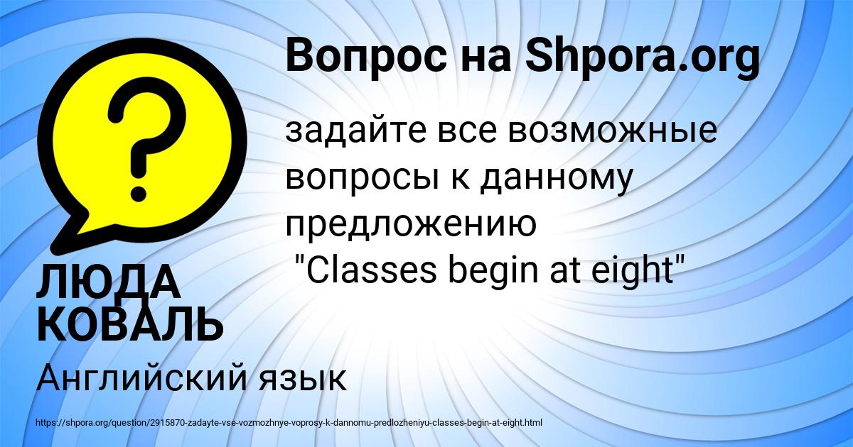 Картинка с текстом вопроса от пользователя ЛЮДА КОВАЛЬ