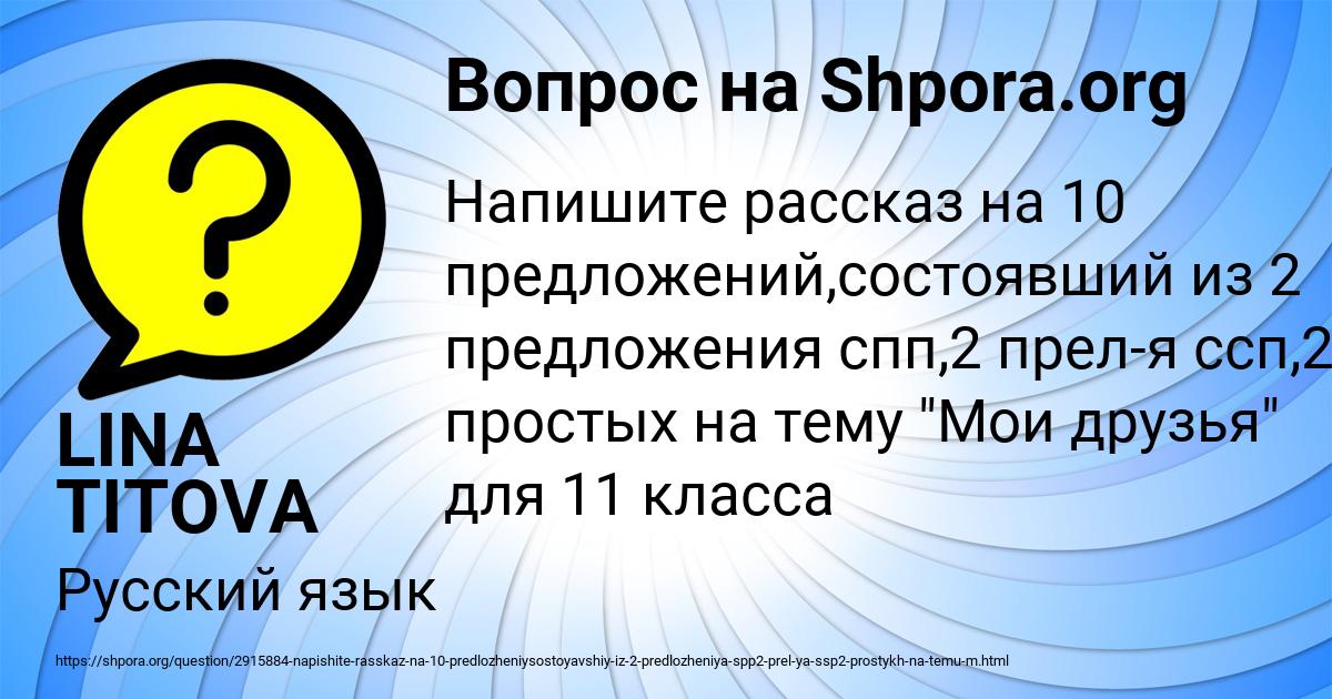 Картинка с текстом вопроса от пользователя LINA TITOVA