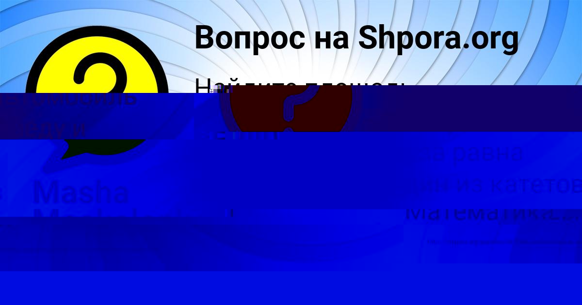 Картинка с текстом вопроса от пользователя НАТАША МАКИТРА