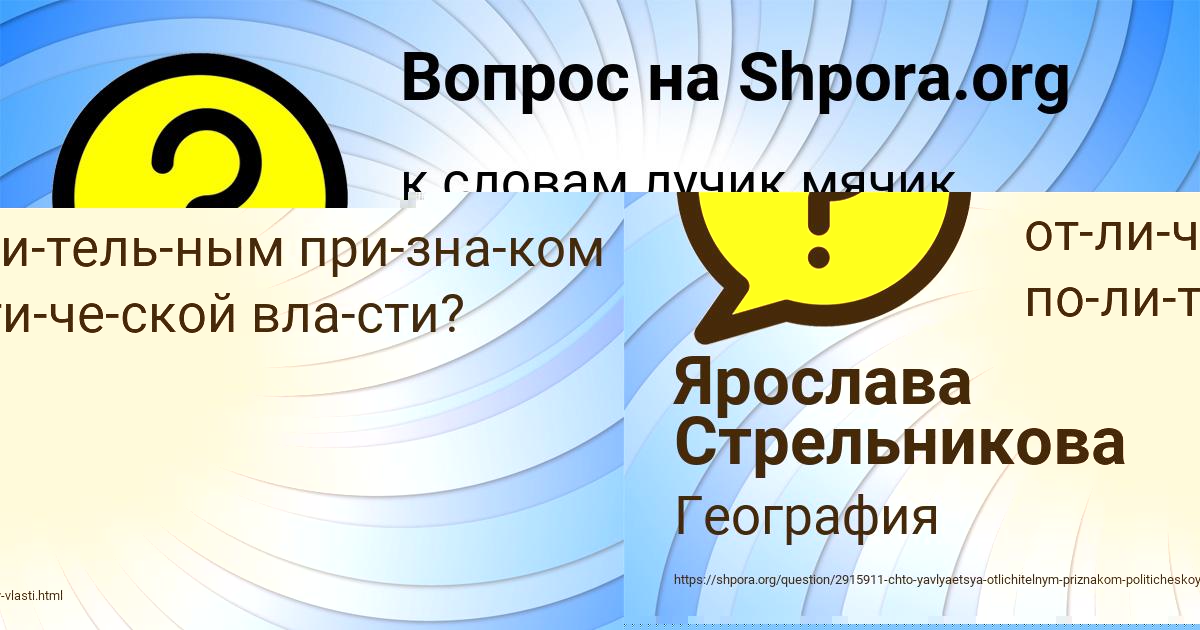 Картинка с текстом вопроса от пользователя Ярослава Стрельникова