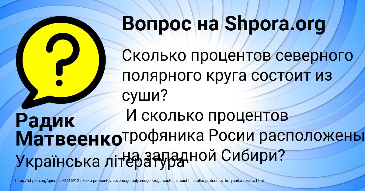 Картинка с текстом вопроса от пользователя Радик Матвеенко