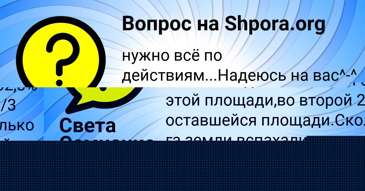 Картинка с текстом вопроса от пользователя СОФИЯ КУХАРЕНКО