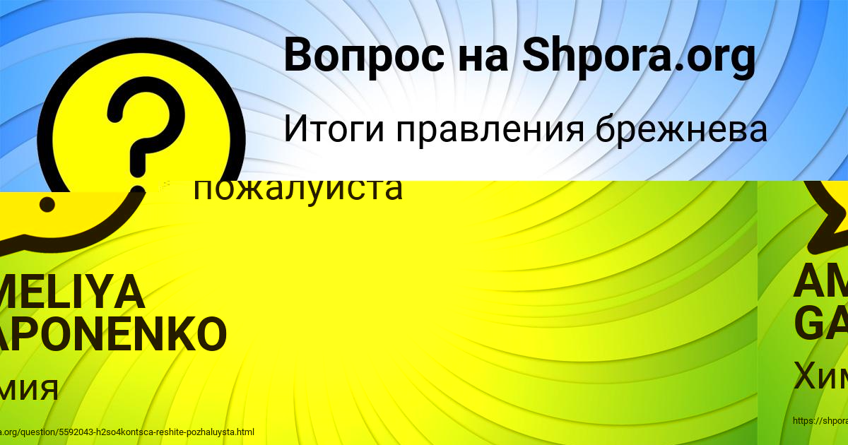 Картинка с текстом вопроса от пользователя Анастасия Кисленкова