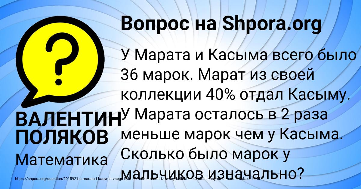 Картинка с текстом вопроса от пользователя ВАЛЕНТИН ПОЛЯКОВ
