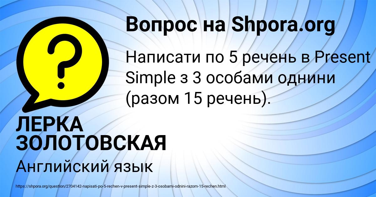 Картинка с текстом вопроса от пользователя ДАРИНА СИДОРОВА