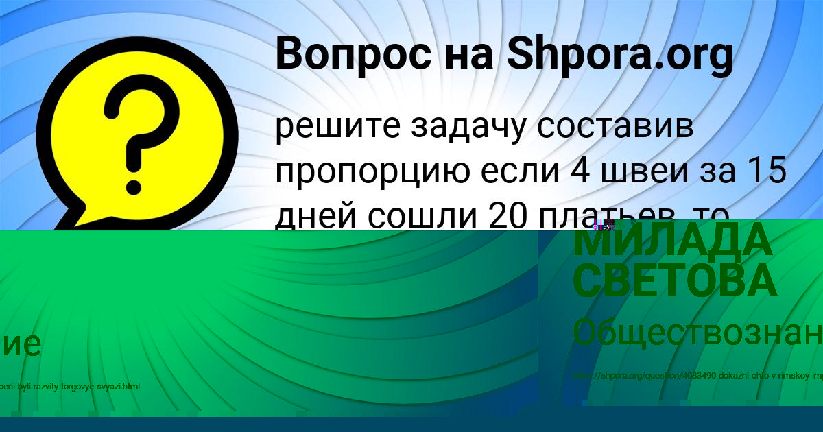 Картинка с текстом вопроса от пользователя ЕСЕНИЯ КАРПЕНКО
