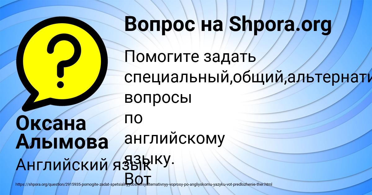 Картинка с текстом вопроса от пользователя Оксана Алымова