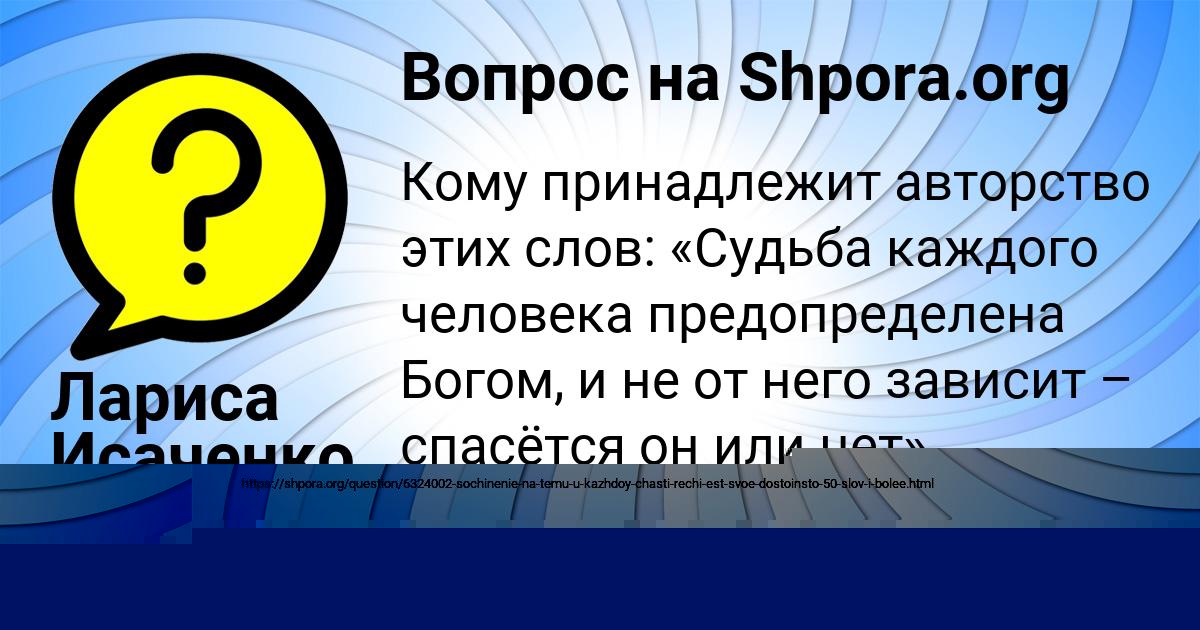 Картинка с текстом вопроса от пользователя Мадина Горецькая