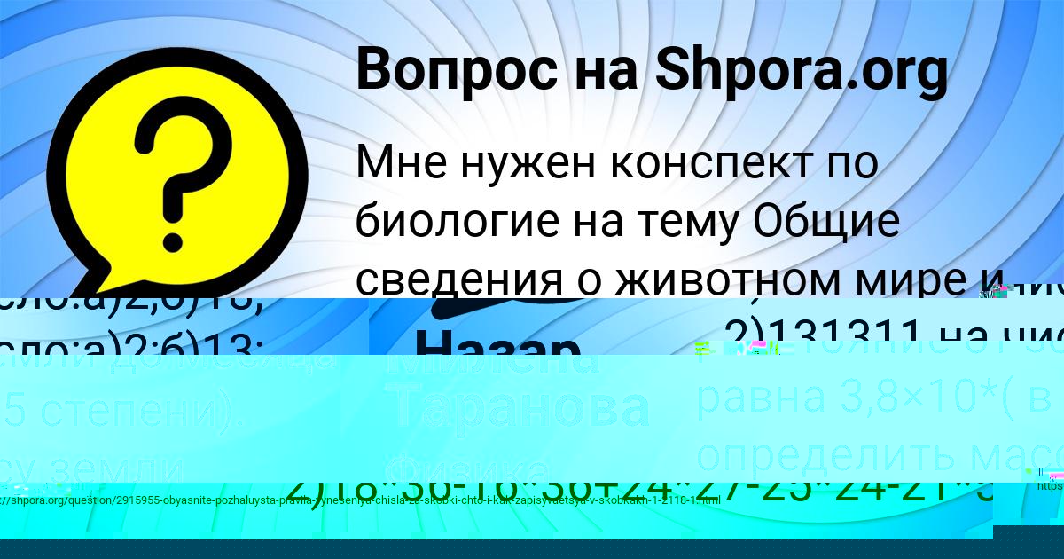 Картинка с текстом вопроса от пользователя Малика Васильчукова