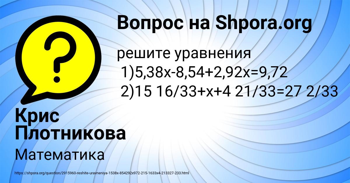 Картинка с текстом вопроса от пользователя Крис Плотникова