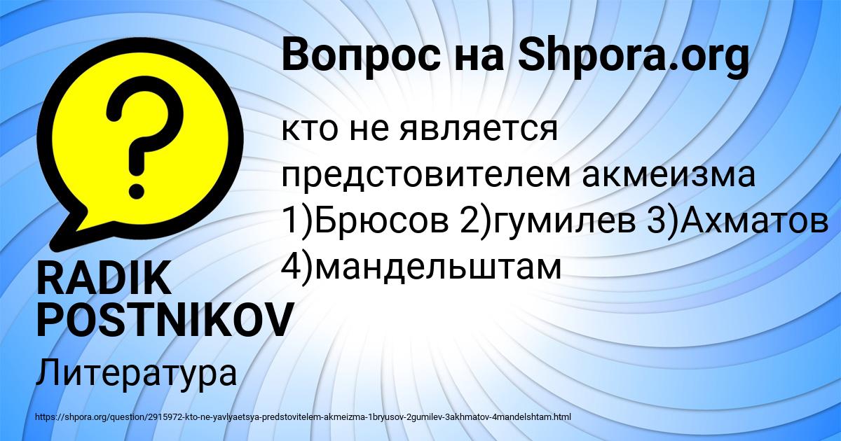 Картинка с текстом вопроса от пользователя RADIK POSTNIKOV