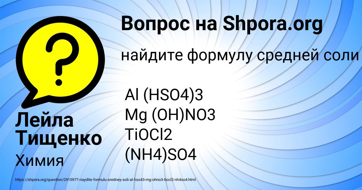 Картинка с текстом вопроса от пользователя Лейла Тищенко
