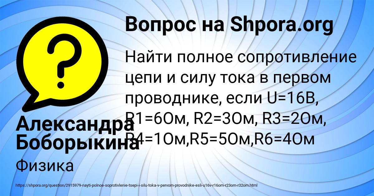 Картинка с текстом вопроса от пользователя Александра Боборыкина