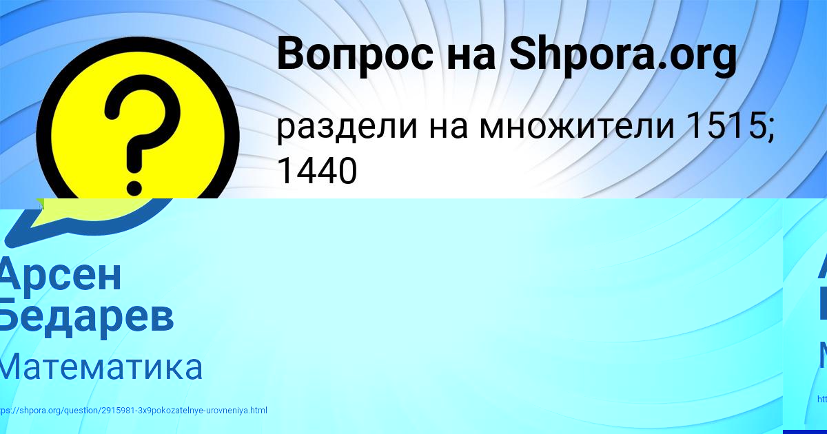 Картинка с текстом вопроса от пользователя Арсен Бедарев