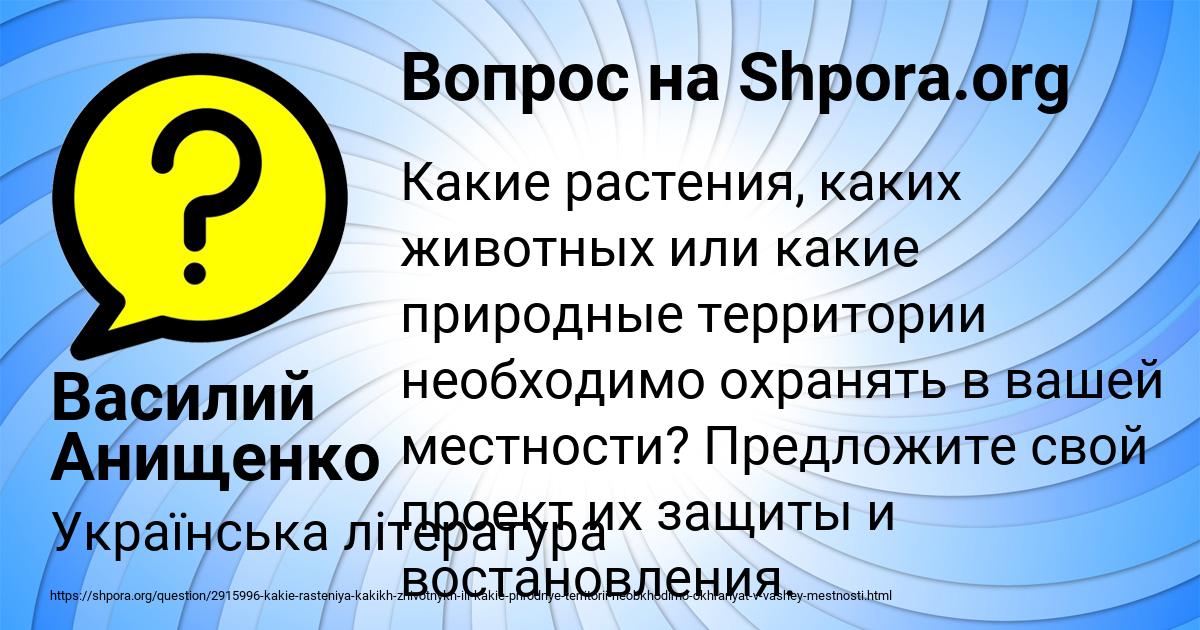Картинка с текстом вопроса от пользователя Василий Анищенко