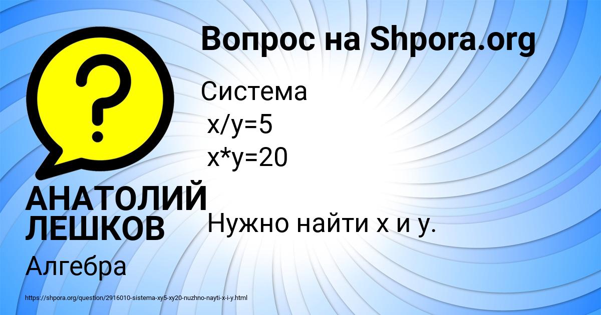 Картинка с текстом вопроса от пользователя АНАТОЛИЙ ЛЕШКОВ