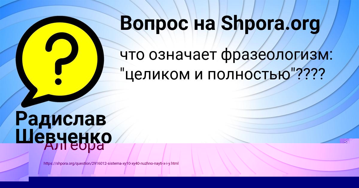 Картинка с текстом вопроса от пользователя Рузана Соломахина