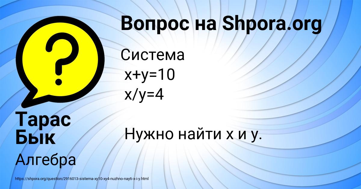 Картинка с текстом вопроса от пользователя Тарас Бык