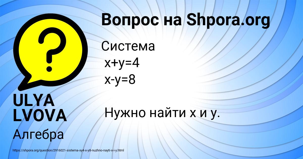 Картинка с текстом вопроса от пользователя ULYA LVOVA