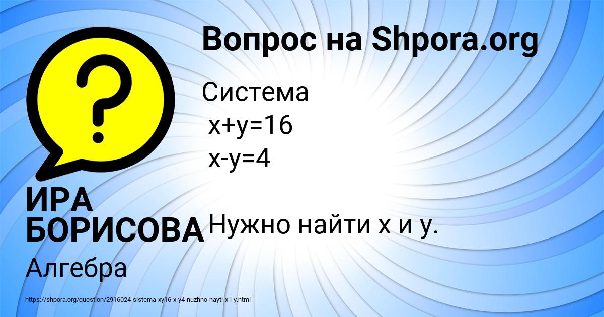 Картинка с текстом вопроса от пользователя ИРА БОРИСОВА