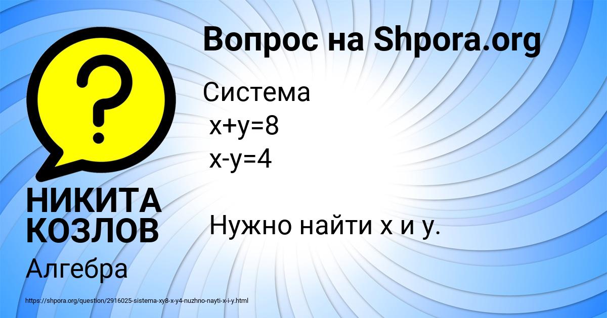 Картинка с текстом вопроса от пользователя НИКИТА КОЗЛОВ