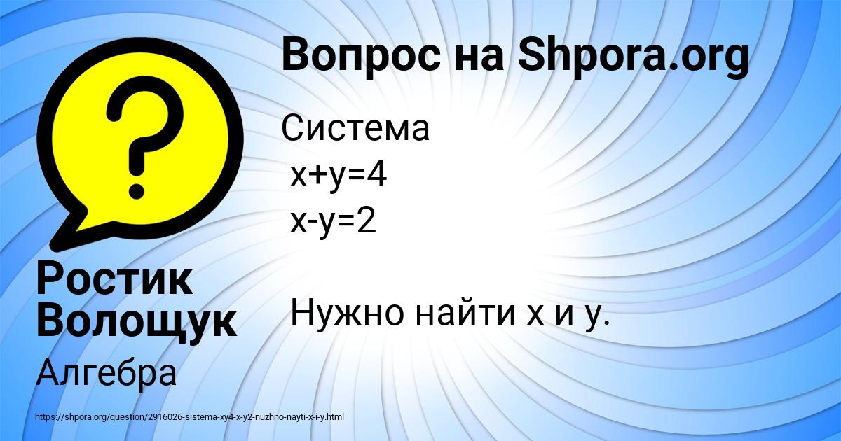 Картинка с текстом вопроса от пользователя Ростик Волощук