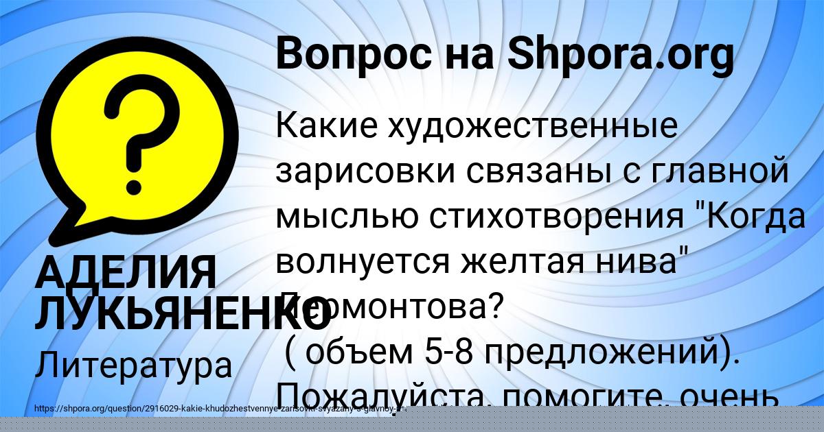 Картинка с текстом вопроса от пользователя АДЕЛИЯ ЛУКЬЯНЕНКО
