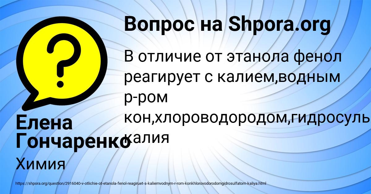 Картинка с текстом вопроса от пользователя Елена Гончаренко