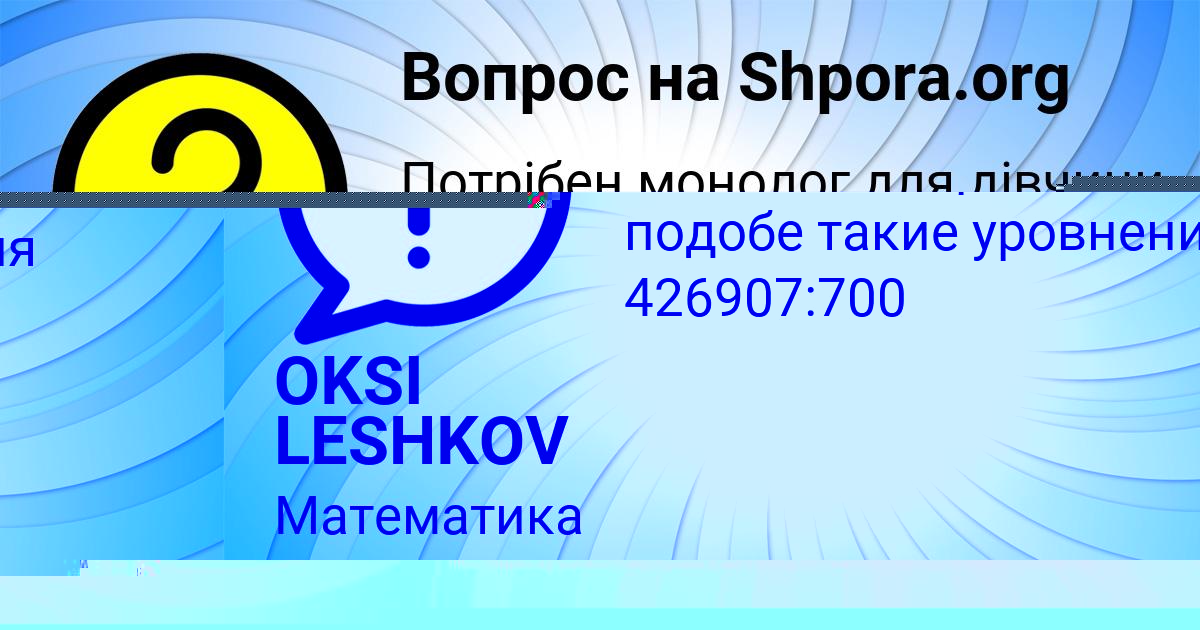 Картинка с текстом вопроса от пользователя АЛЕНА БОБРОВА