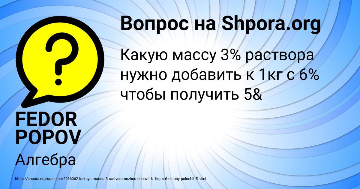 Картинка с текстом вопроса от пользователя FEDOR POPOV