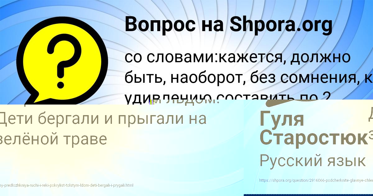 Картинка с текстом вопроса от пользователя Гуля Старостюк